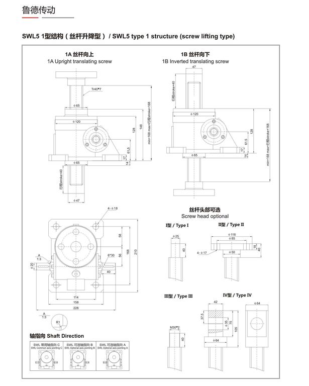 SWL絲桿升降機圖紙